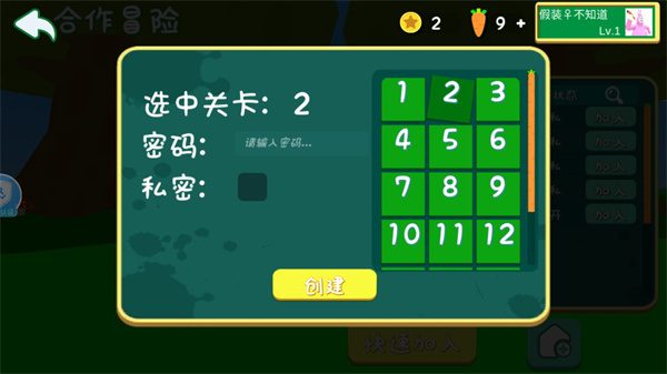 疯狂兔子人双人联机版