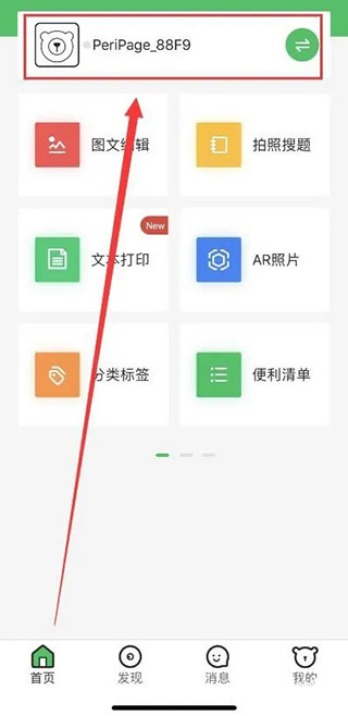 爱立熊app