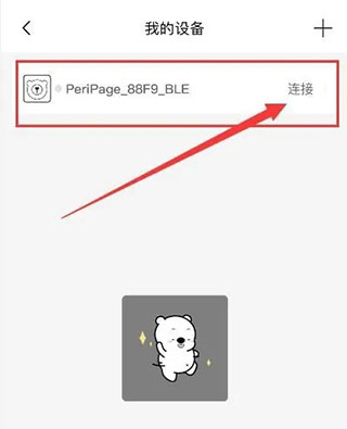 爱立熊app
