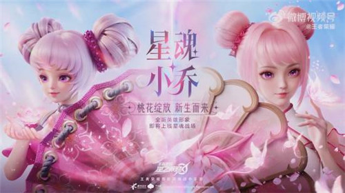 王者荣耀动作手游星之破晓新预告