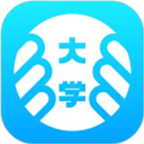 掌上大学最新版