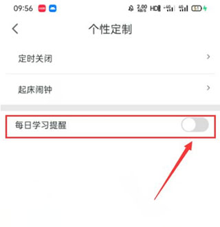 可可英语app