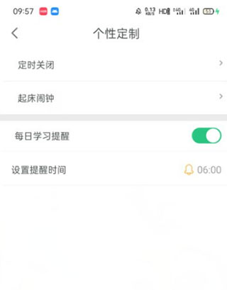 可可英语app