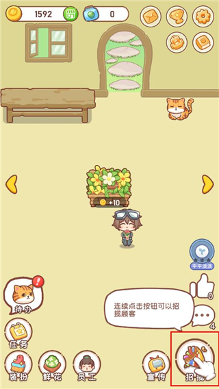 邻家小花店手机版