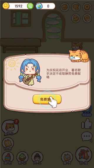 邻家小花店手机版