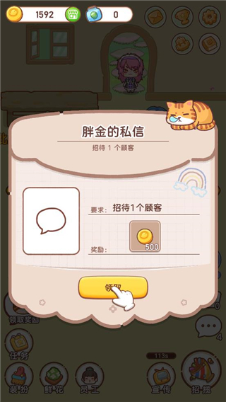 邻家小花店手机版