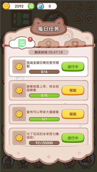 邻家小花店手机版