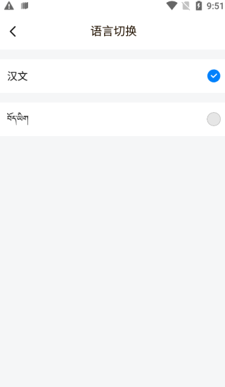 东噶藏文输入法手机版