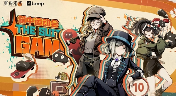 重返未来1999与keep联动确认 相关pv发布