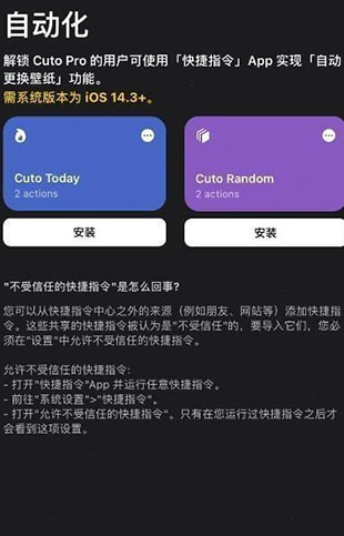 cuto壁纸app