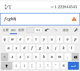 desmos科学计算器
