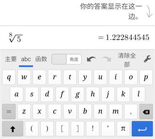 desmos科学计算器
