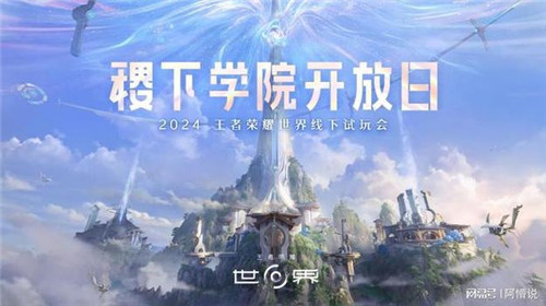 王者荣耀世界试玩玩家反馈