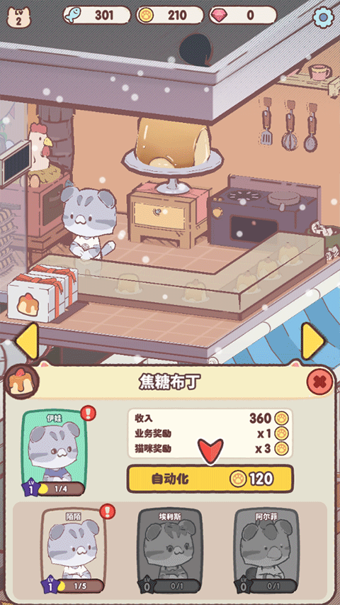 我的猫塔游戏