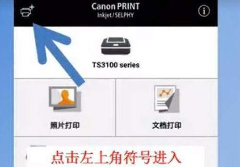 佳能打印最新版