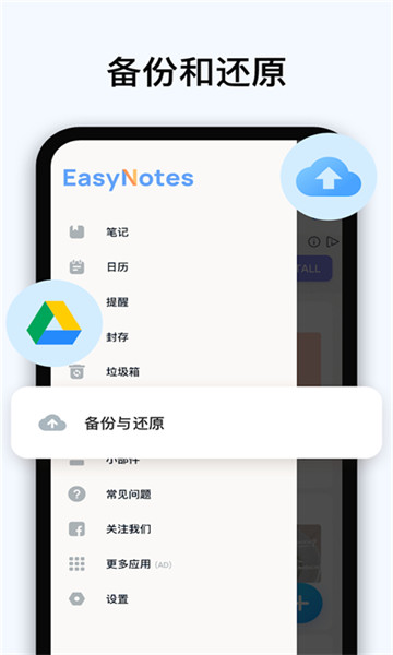 easynotes5
