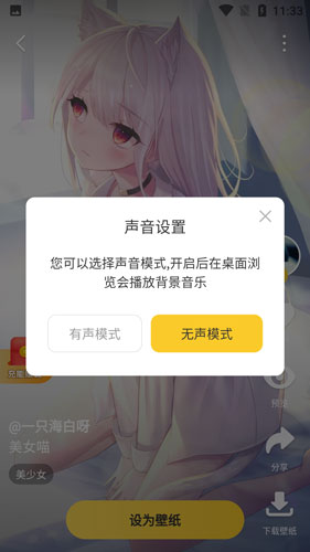 元气桌面手机版