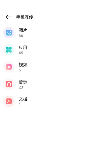为普云一键换机