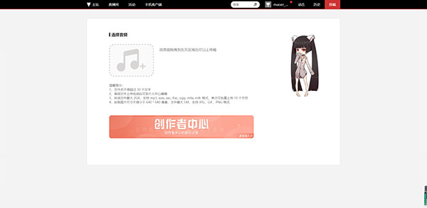 猫耳FM广播剧