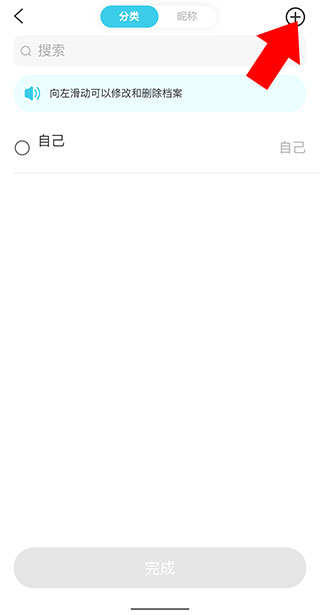 测测app