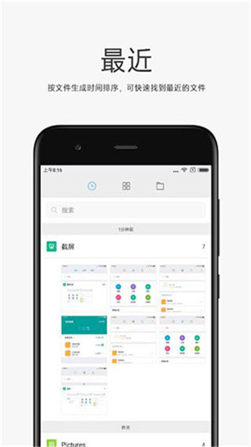 小米文件管理器1