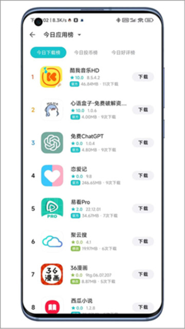 奇妙应用app1
