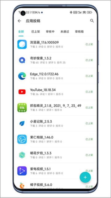 奇妙应用app4