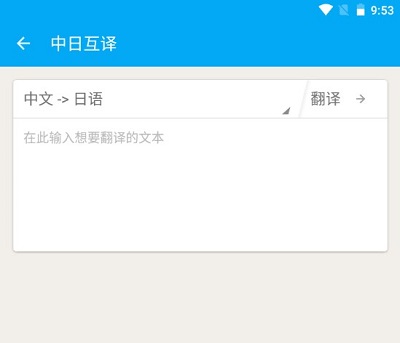 日语学习app