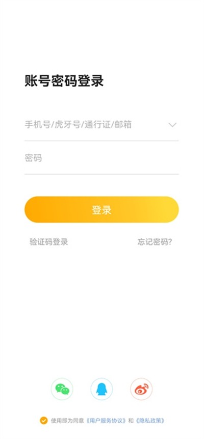 虎牙助手app手机版下载