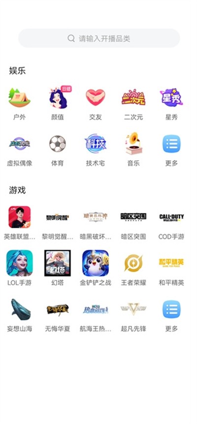虎牙助手app手机版下载