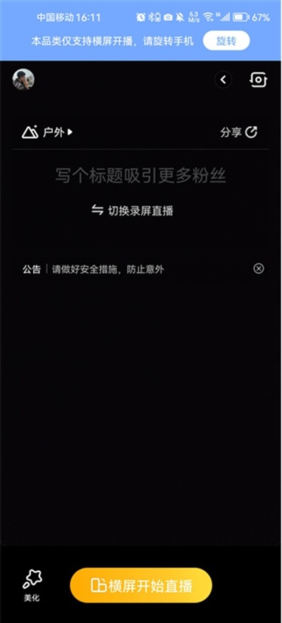 虎牙助手app手机版下载