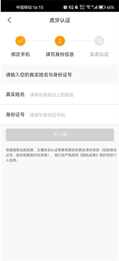 虎牙助手app手机版下载