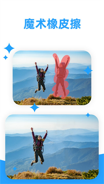 海报制作大师app1