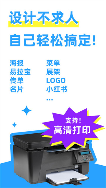 海报制作大师app4