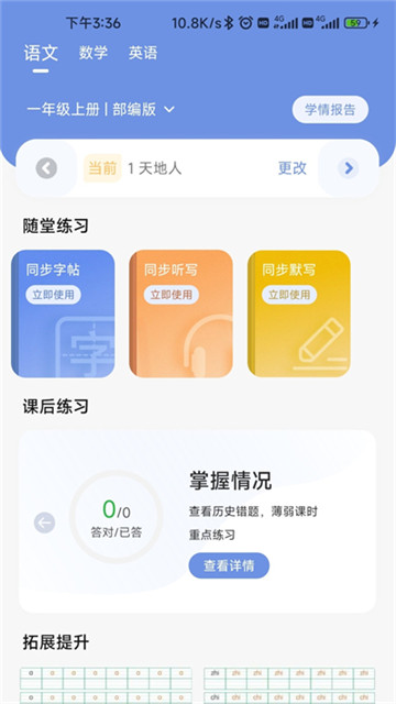 汉小印打印机app3
