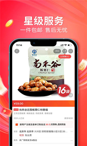 央广购物app3