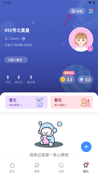 知星软件