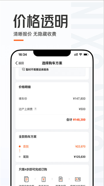 优信二手车app1
