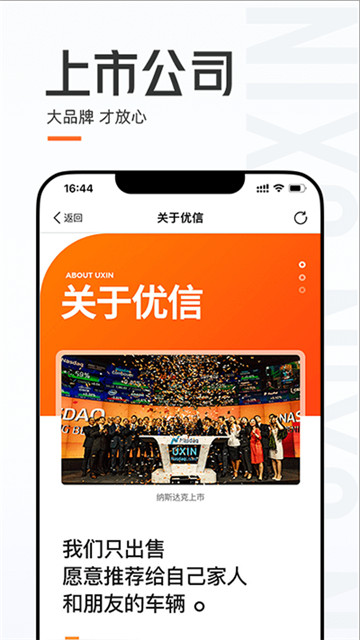 优信二手车app4