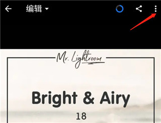 lightroom免费