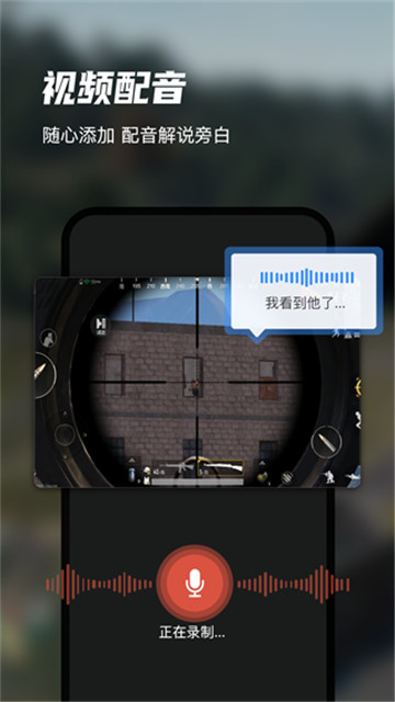 迅捷录屏大师手机版1
