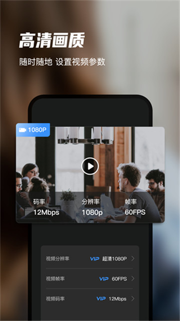迅捷录屏大师手机版2