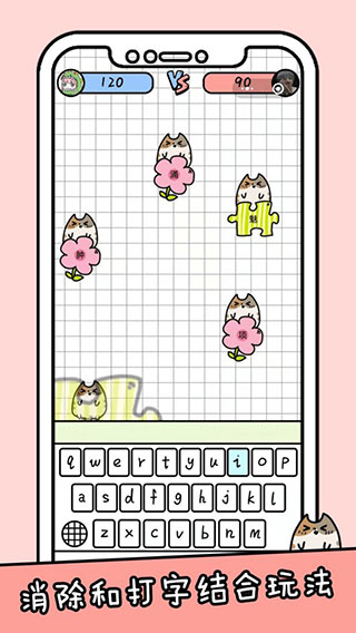 你会打字吗手机版2
