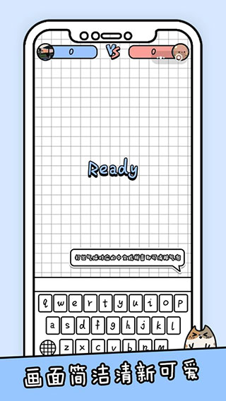 你会打字吗手机版3