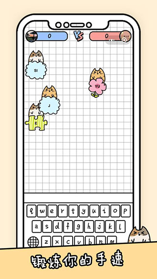 你会打字吗手机版5