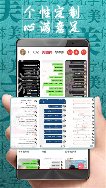 字体美化大师最新版2