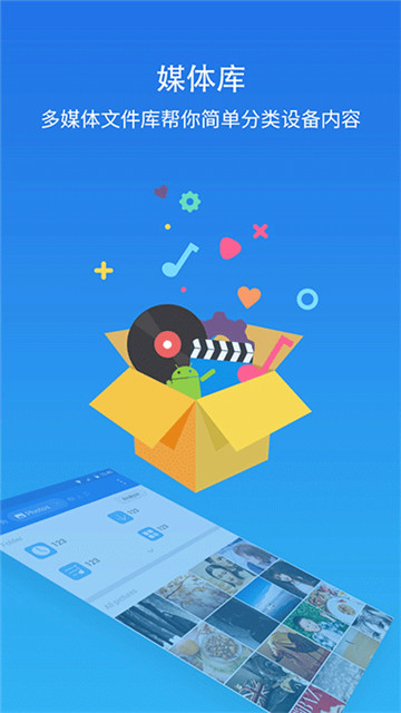 es文件管理器最新版3