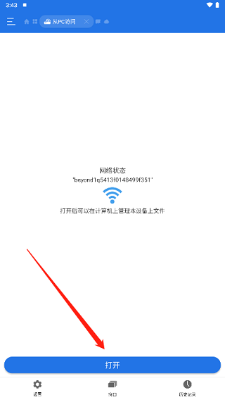es文件管理器最新版