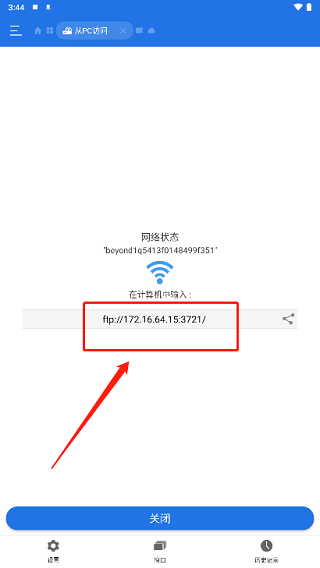 es文件管理器最新版