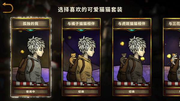 猫咪博物馆游戏4